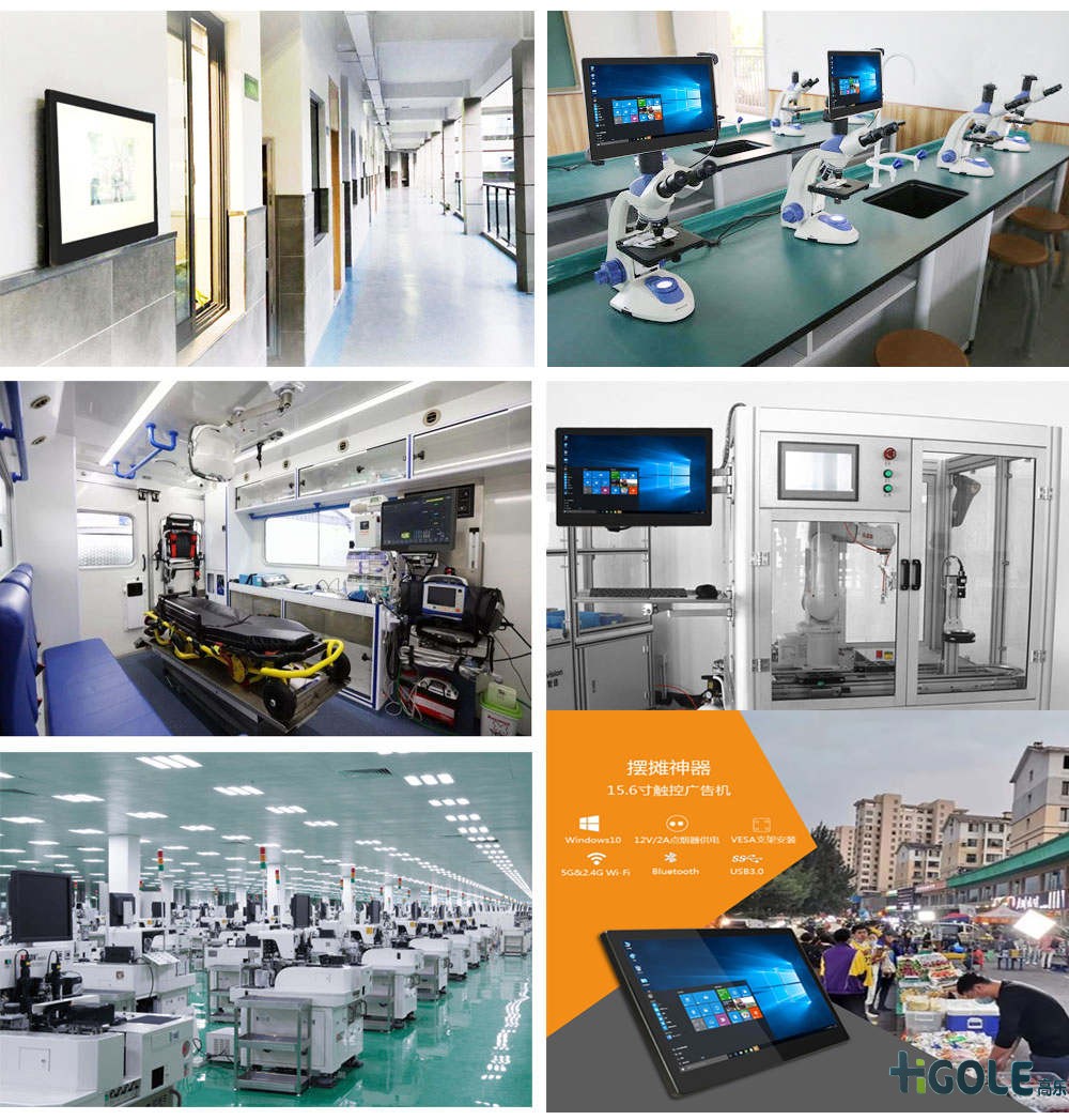 工業電腦一體機 