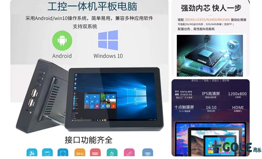 工控一體機電腦