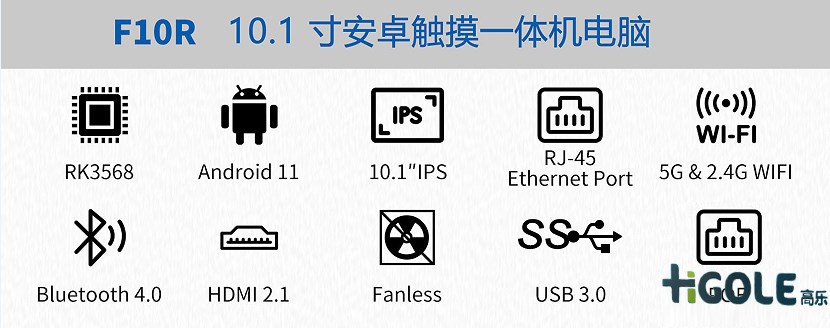 10寸安卓觸控一體機