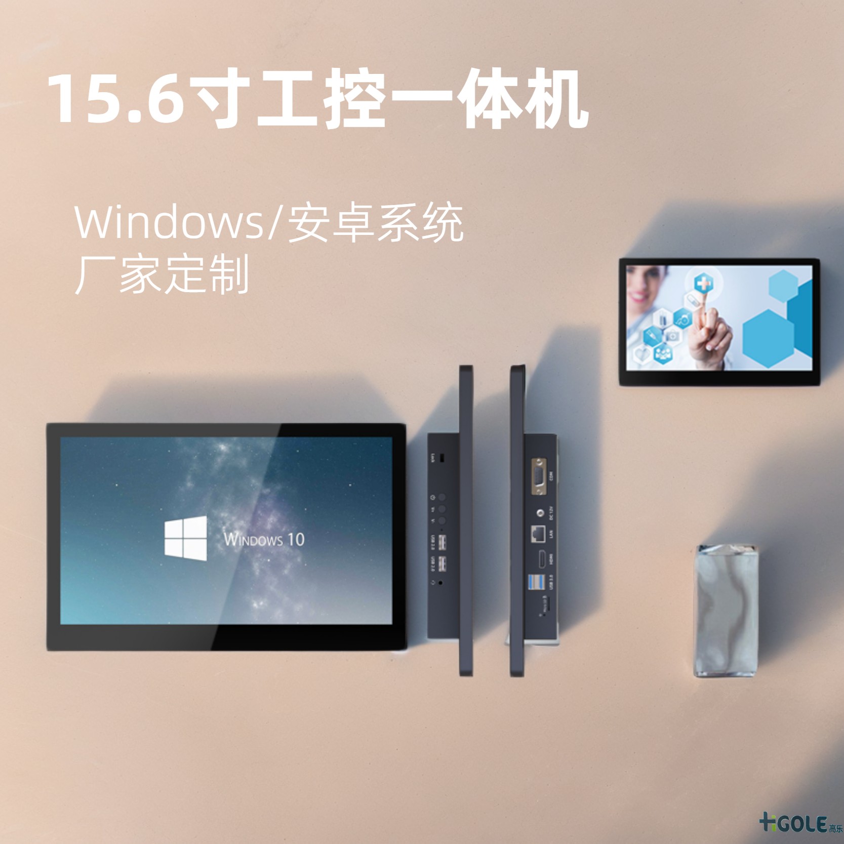 安卓觸摸一體機電腦